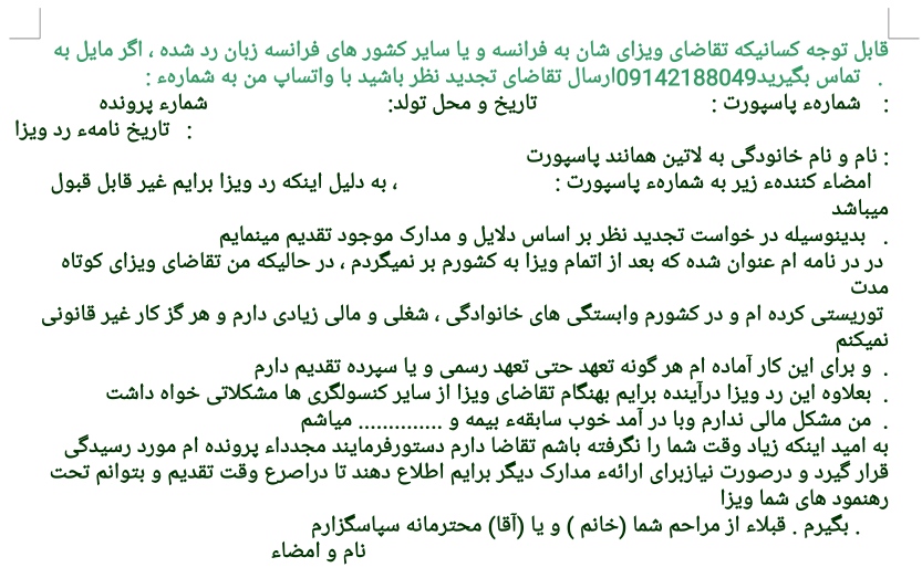 مترجم در تبریز