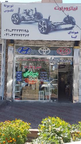 فروشگاه لوازم یدکی در تبریز