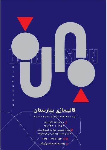 کارتن - ورق کارتن، تولید، پخش، چاپ در تهران
