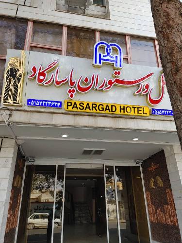 هتل داری در مشهد