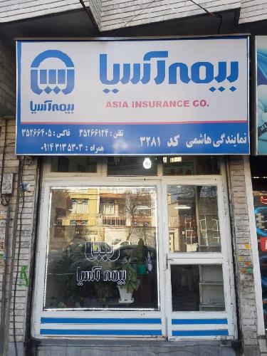 صدور انواع بیمه در تبریز