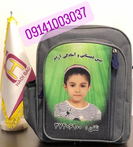 تولید انواع کیف مهدکودک و مدارس در تبریز