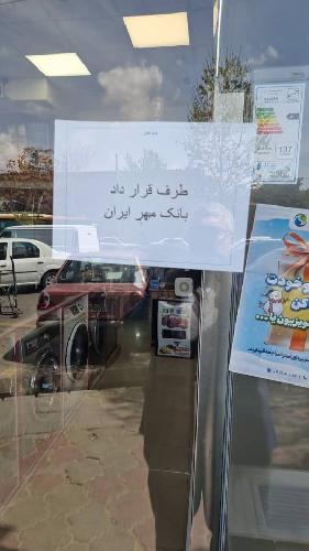 فروش لوازم خانگی  در تبریز