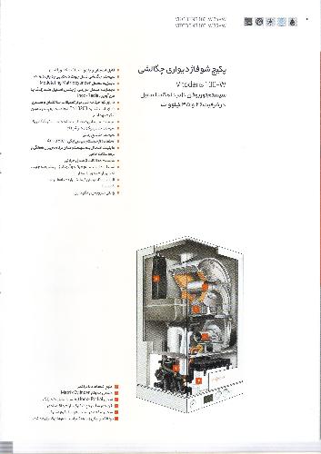 تاسیسات حراراتی  در تبریز