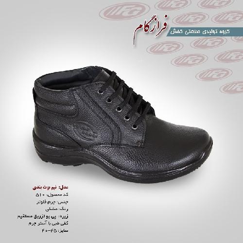 تولیدی کفش چرم در تبریز
