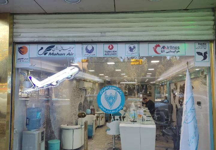 آژانس مسافرتی و جهانگردی در تبریز
