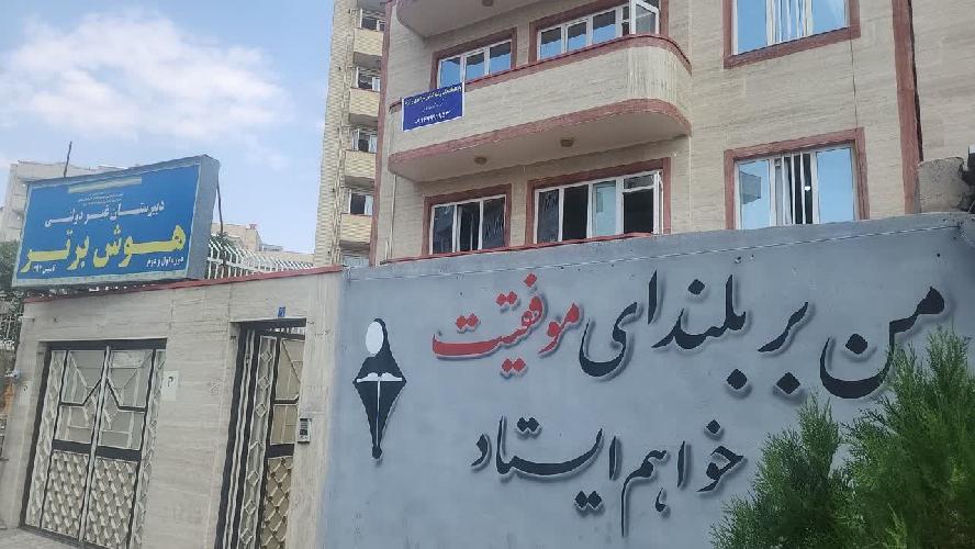 دبیرستان دخترانه در تبریز