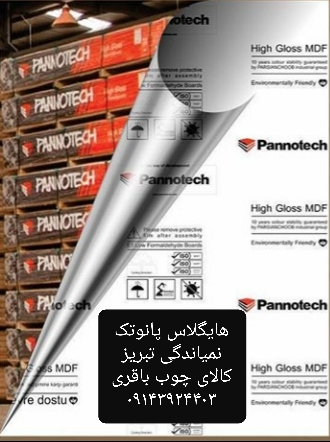 فروش مواد اولیه و اجرای دکوراسیون داخلی در تبریز