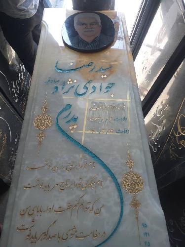 سنگ قبر در تبریز