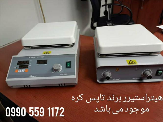 تامین کننده تجهیزات آزمایشگاهی در تهران