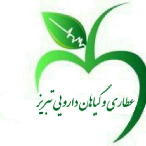 عطاری(فروش محصولات گیاهی) در تبریز