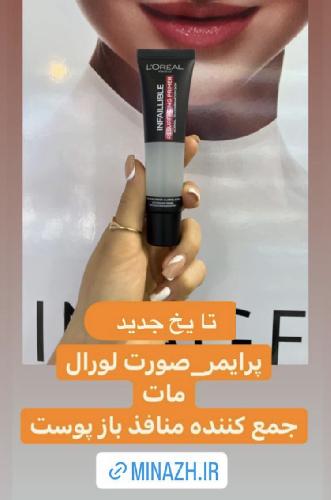 آرایشی بهداشتی در تبریز