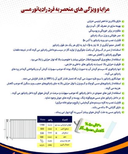 رادیاتور خانگی در تبریز