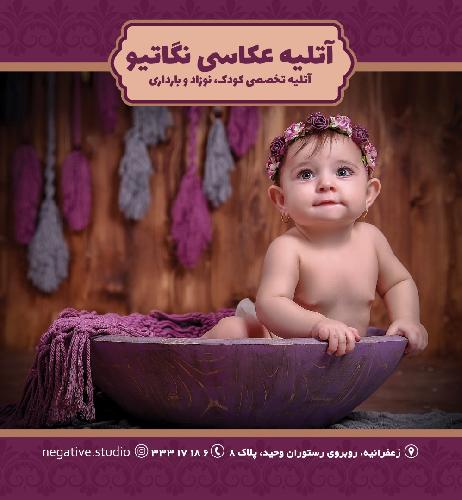 آتلیه تخصصی کودک و نوزاد و بارداری در تبریز
