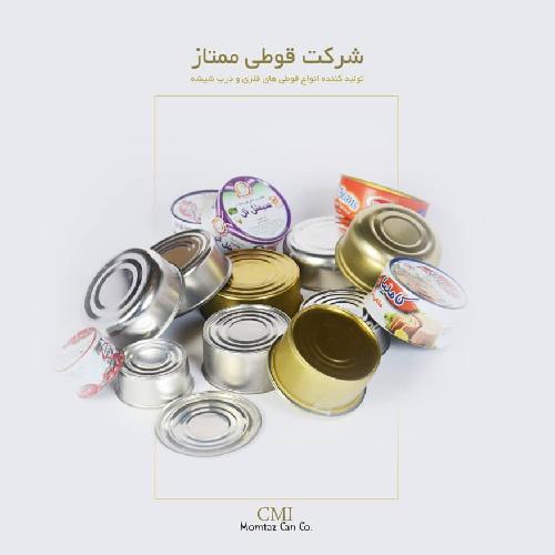 تولید ظروف فلزی  - حلب - تن ماهی - درب شیشه  در تبریز