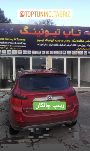 ریمپ ایسیو تیونینگ تست و عیب یابی موتور و سیتمهای الکترونیکی - کلیه خدمات تعمیراتی خودروهای کرمان موتور در تبریز