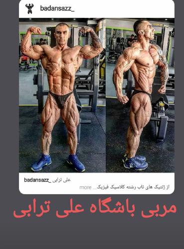 باشگاه ورزشی _ بدنسازی _ فیتنس _ تی آر ایکس _آمادگی جسمانی و غیره... در تبریز