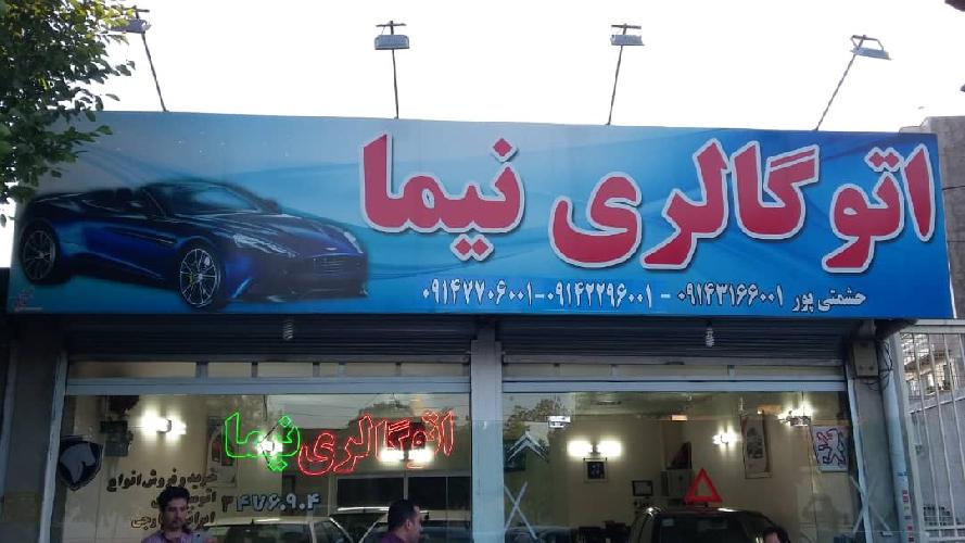 حق العمل کاری  انواع خودروهای سبک در تبریز