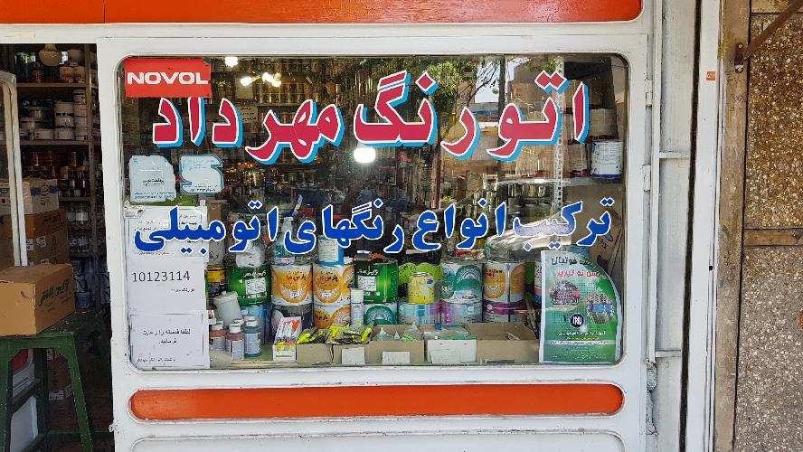 فروشگاه رنگ در تبریز