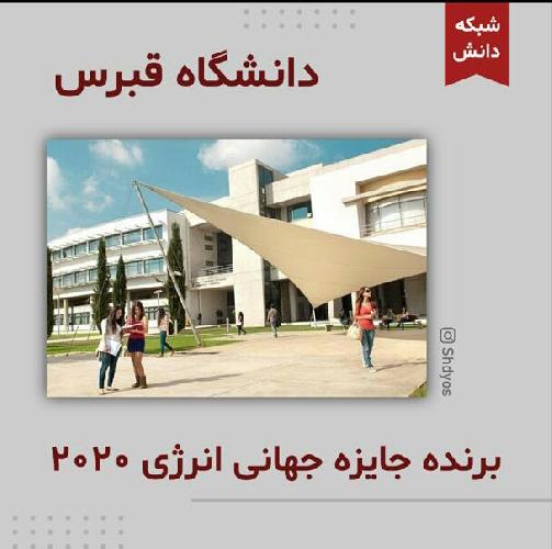 شرکت اعزام دانشجویی با مجوز رسمی از وزارت علوم، تحقیقات و فناوری  در تبریز