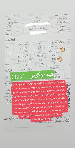 خدمات خودرو در تبریز