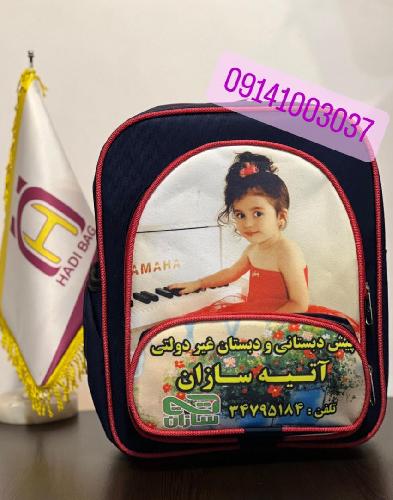 تولید انواع کیف مهدکودک و مدارس در تبریز