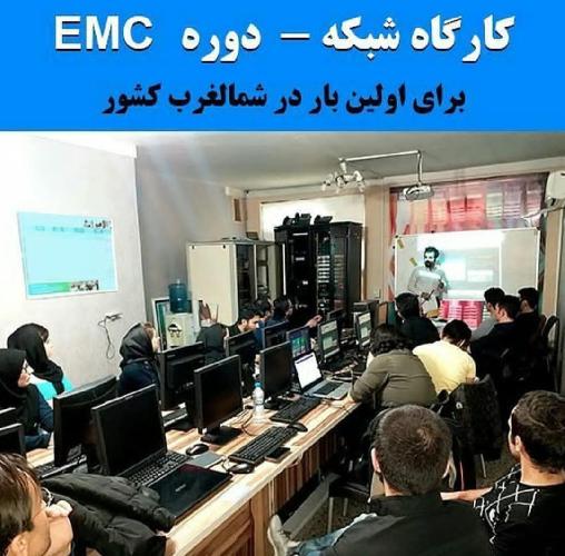 مرکز آموزشی  در تبریز