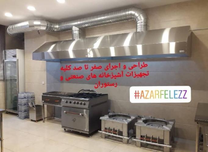   تولید کننده تجهیزات آشپزخانه های صنعتی ، رستوران ها و فست فود ها   در تبریز