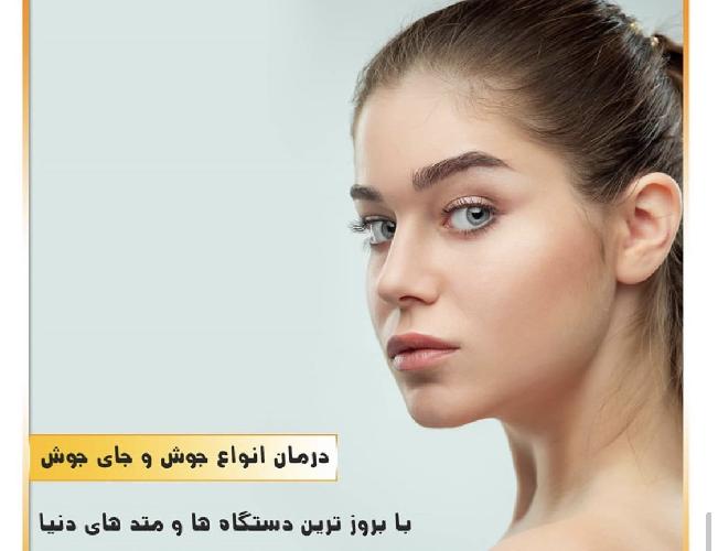 خدمات پوست و مو و زیبایی  و لیزر در تبریز