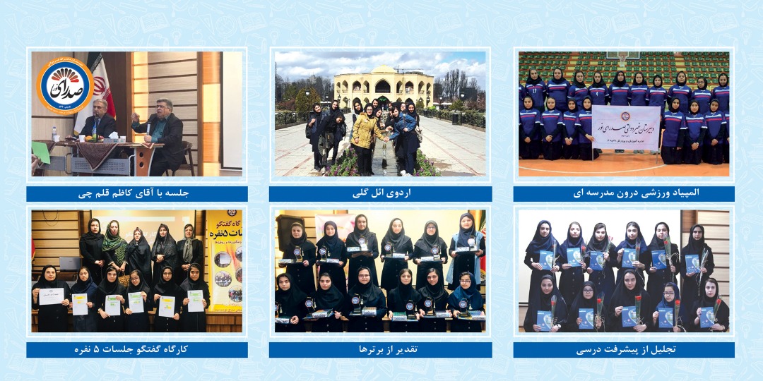 دبیرستان دوره دوم در تبریز