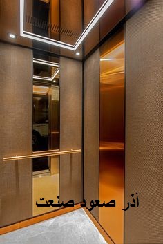 آسانسور - پله برقی  در تبریز