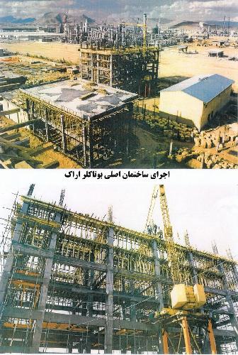 سازه های بتنی - تولید در تهران