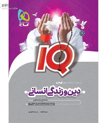 فروشگاه تخصصی کتاب کمک درسی - کنکور - تیزهوشان ششم و نهم و کتابهای آموزشی زبان خارجی در تبریز