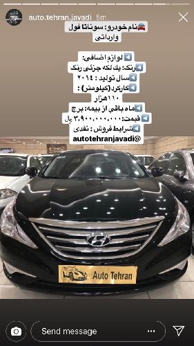 خرید و فروش خودرو در تبریز