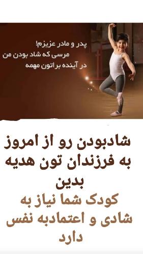 کلاس رقص .آموزش رقص و انواع حرکات موزون  در مشهد