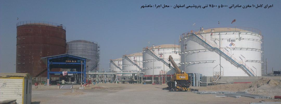 سازه های بتنی - تولید در تهران