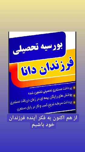 مشاوره و صدور انواع بیمه های اموال و اشخاص در تبریز