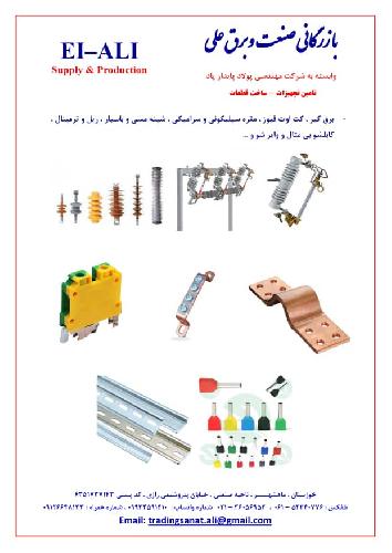 تامین تجهیزات - ساخت قطعات در بندر ماهشهر