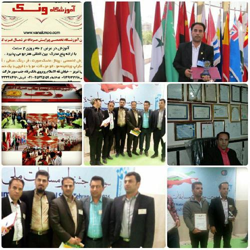 آموزشگاه سازمان فنی حرفه ای در تبریز
