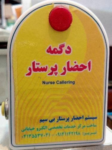 فروش تجهیزات برقی ، مکانیزاسیون ، حفاظتی ، الکترونیک صنعتی   در تبریز