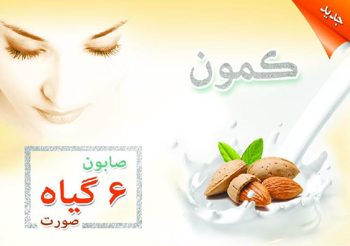 عطاری(فروش محصولات گیاهی) در تبریز