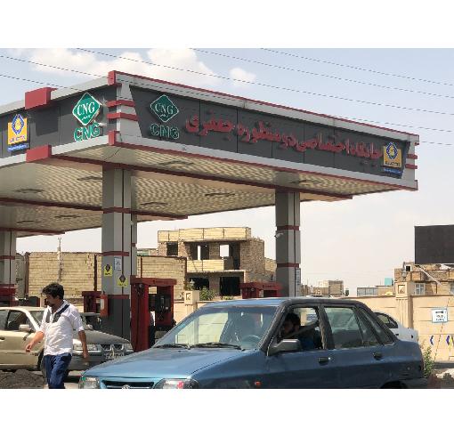 جایگاه سوخت بنزین و CNG در تبریز