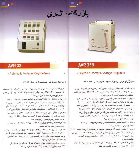 سیستم های صوتی  در تبریز