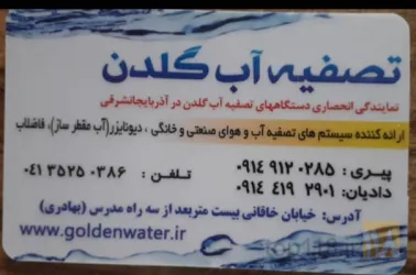 ارائه کننده سیستم های تصفیه آب و هوای صنعتی و خانگی در تبریز