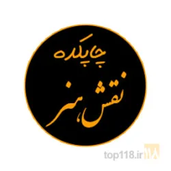 چاپ و تبلیغات در شاهین دژ