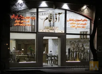 تولید میز و صندلی در تبریز