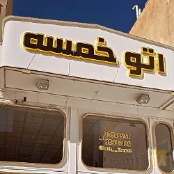 خرید و فروش خودرو در تبریز