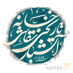 TourismHistorical houseMuseum tour- موزه گردی، گردشگری، کافه سنتی در تبریز