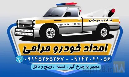 خدمات خودرویی در تبریز