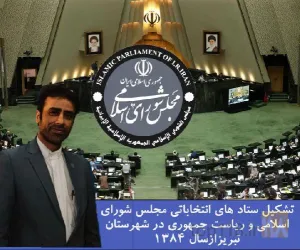محقق،پژوهشگرفرهنگی اجتماعی سیاسی  در تبریز